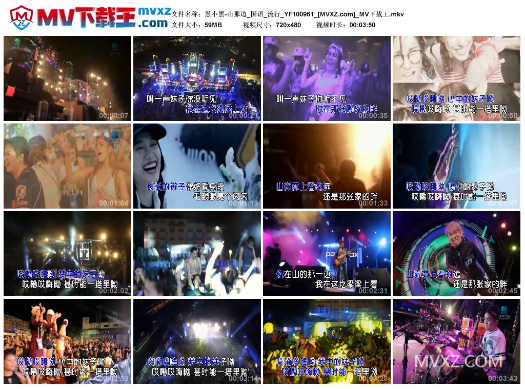 黑小黑-山那边_国语_流行_YF100961
